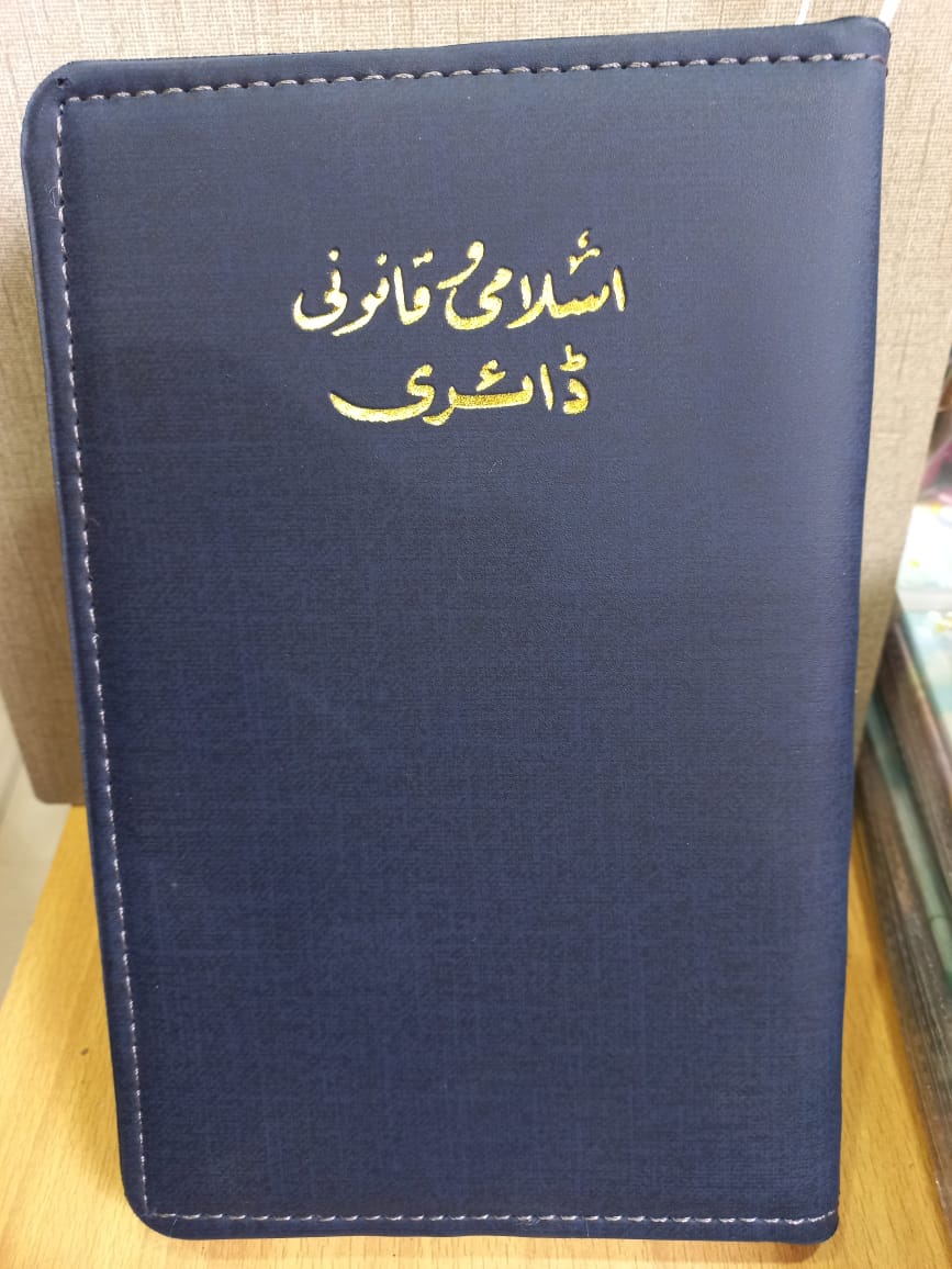 2026 Islami Qanoon Diary – Premium - Image 2