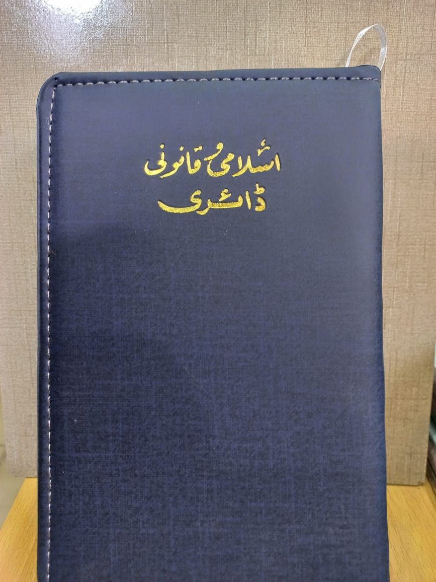 2026 Islami Qanoon Diary